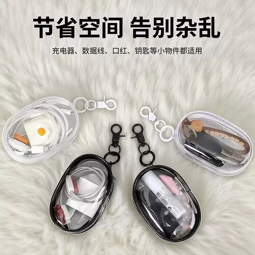 透明数据线收纳包收纳盒耳机理线保护套神器旅行外出充电器可携式