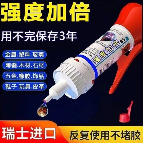油性原胶胶水强力胶家用塑料粘鞋陶瓷木材金属玉皮革补胎焊接通用