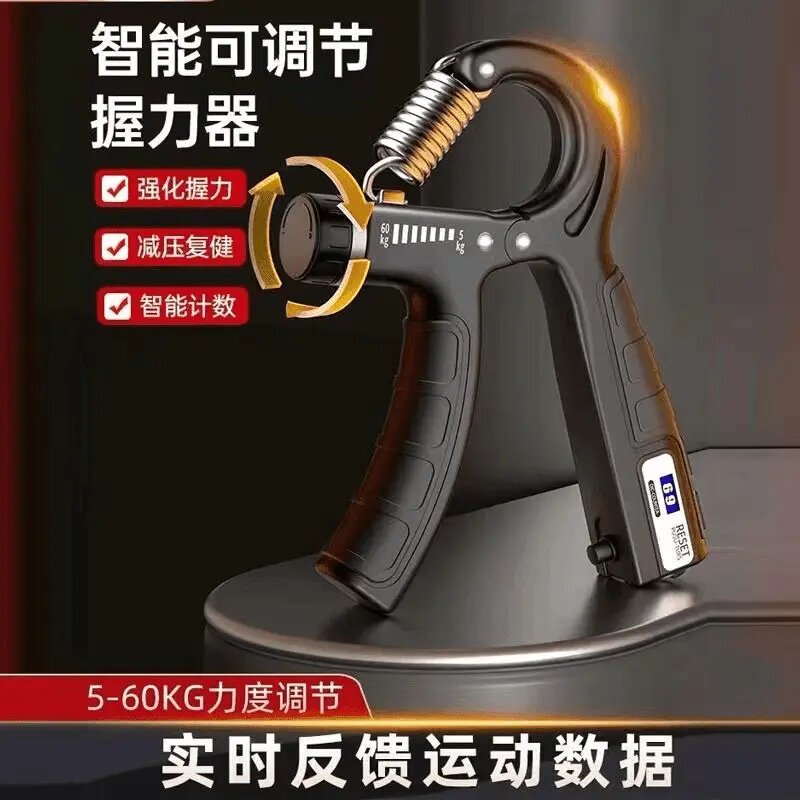 专业可调5-60kg计数握力器