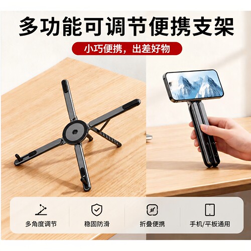 磁吸多档调便携通用笔记本支架