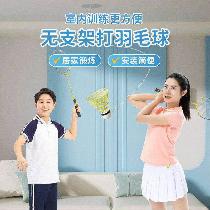 羽毛球单人自动回弹训练器吸盘