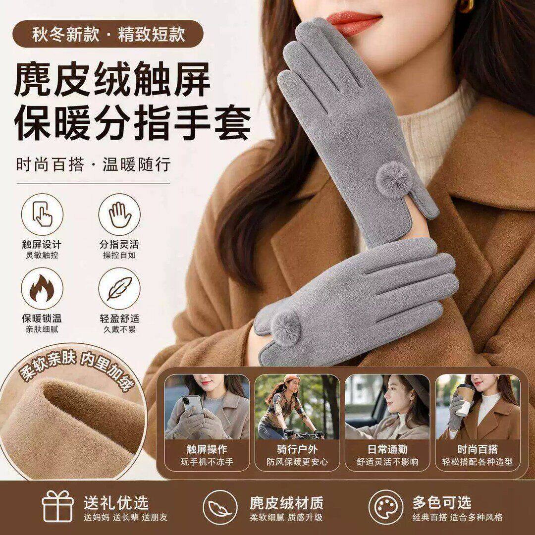手套女冬季时尚韩版秋冬加绒保暖手套开车骑行户外触屏麂皮绒手套