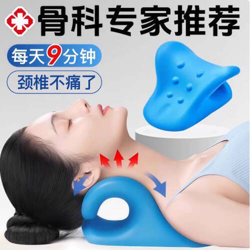 富贵包颈椎牵引矫正枕