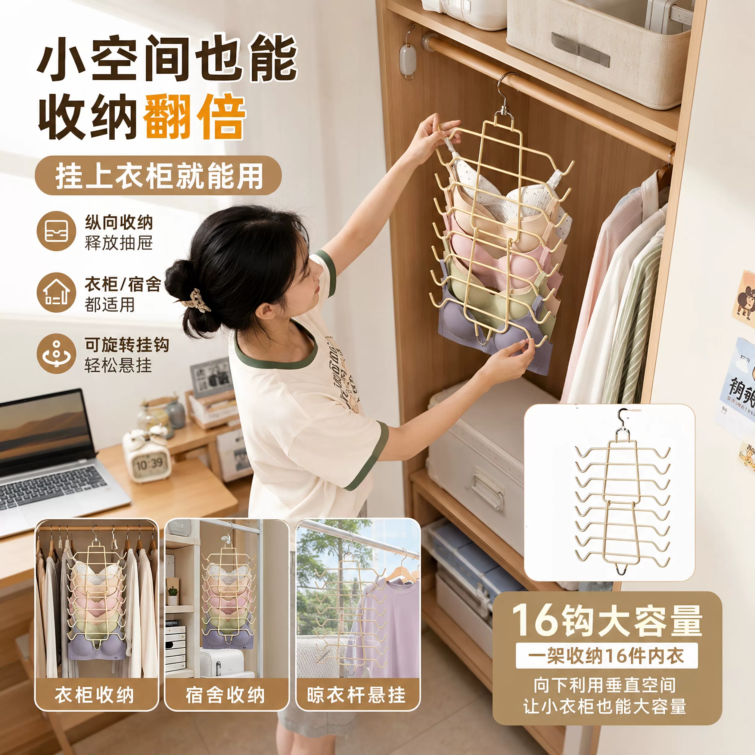 家用宿舍衣柜八层内衣挂衣架