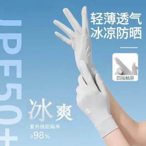 夏季冰感透气触屏防晒手套女