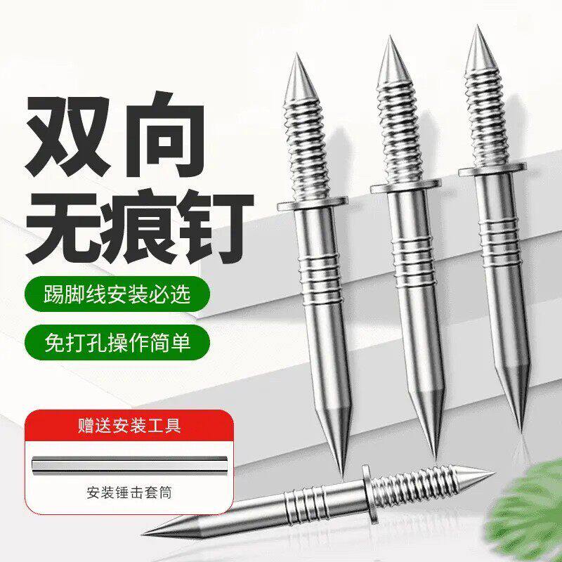 碳钢实木踢脚线无痕羊角钉