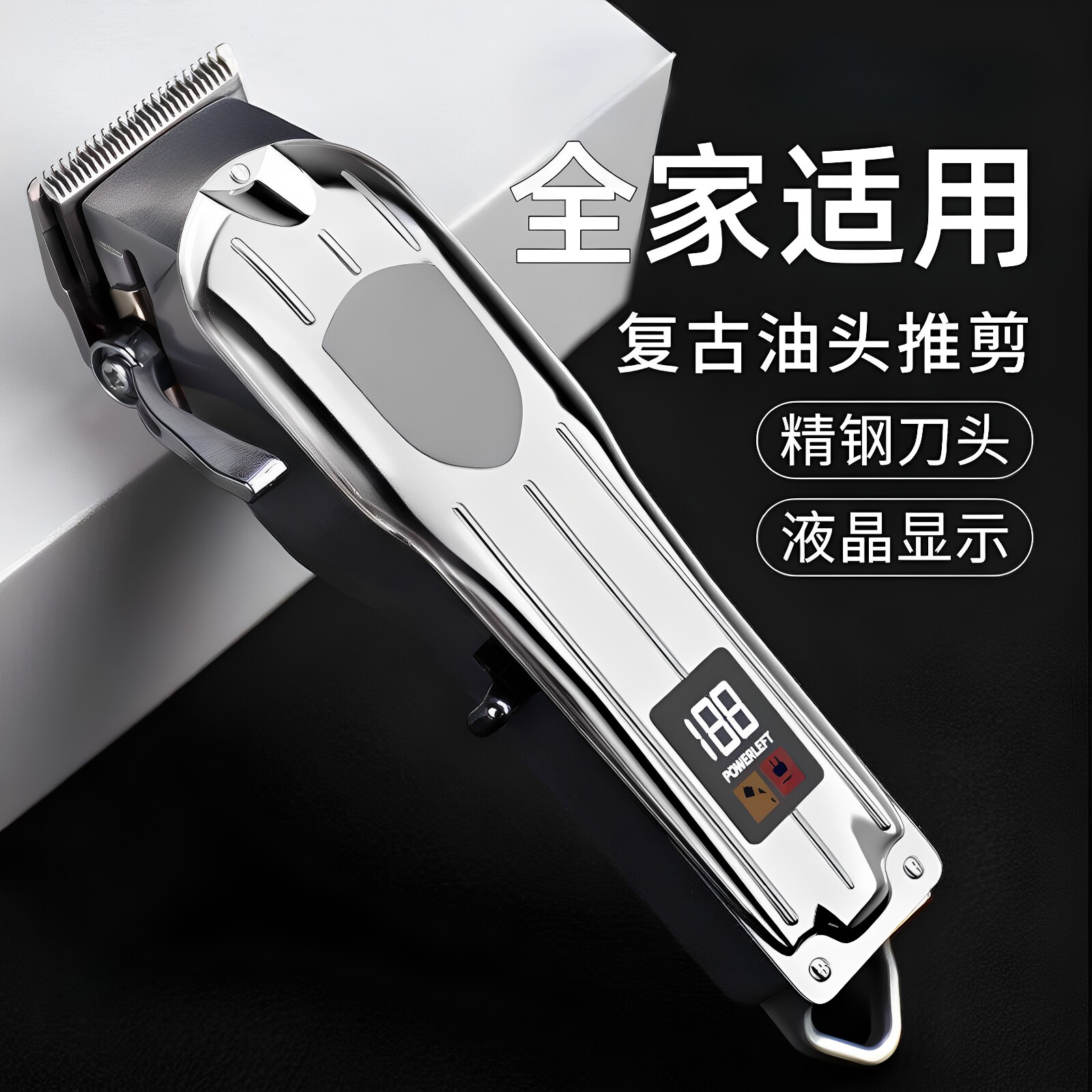 进口专业油头电推剪理发店专用