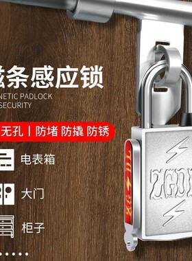 磁力挂锁磁感应挂锁磁条锁无钥匙孔防堵翘磁性锁机械挂锁