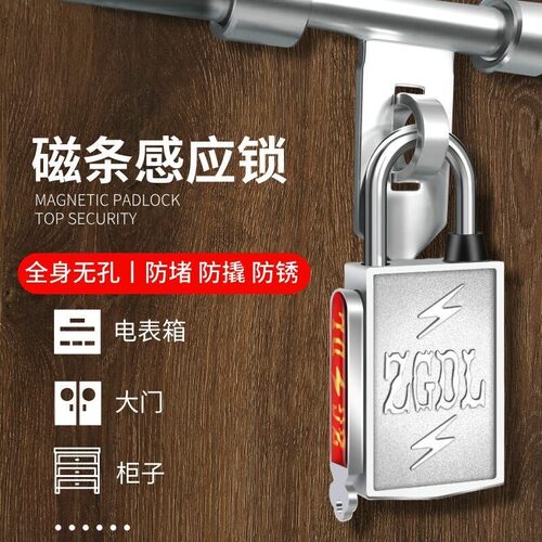 磁力感应无钥匙孔防堵挂锁