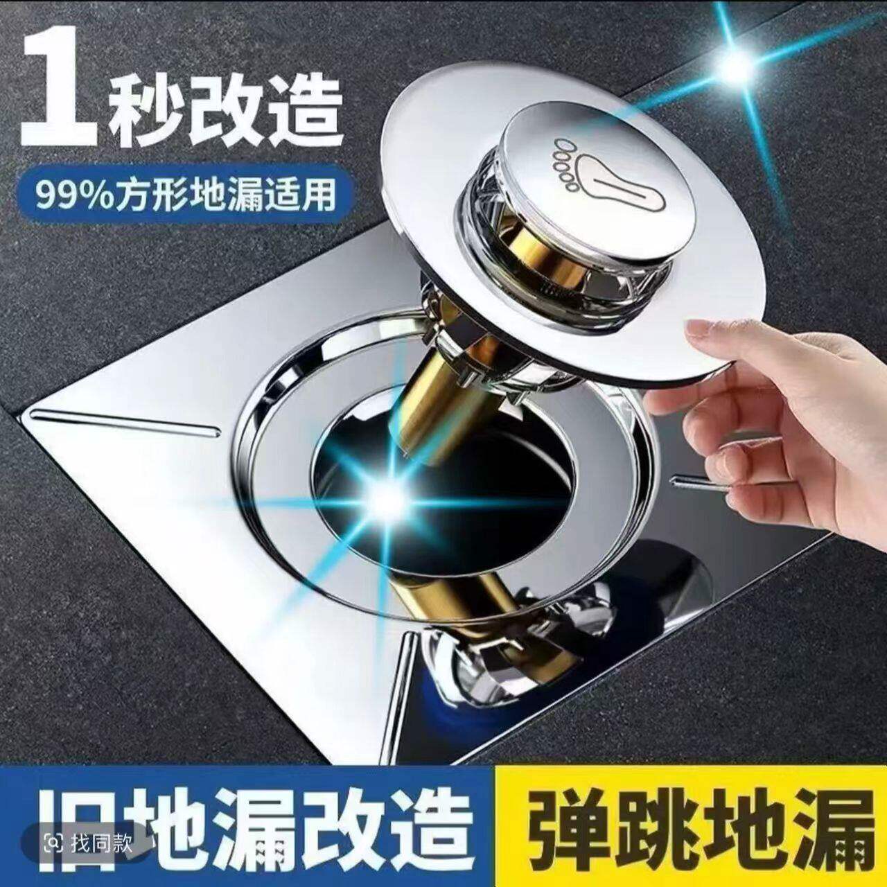 卫生间地漏防臭器弹跳芯密封盖下水道防返臭虫神器通用按压脚踩式
