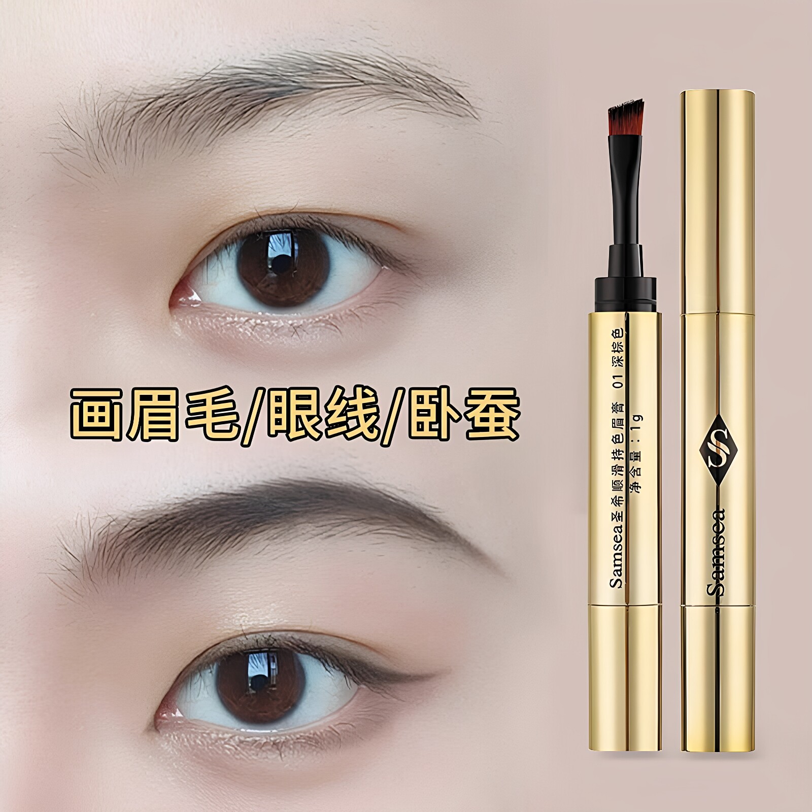 染眉膏防水持久不脱色野生眉笔