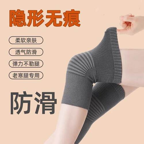 秋冬薄款保暖防寒防滑护膝