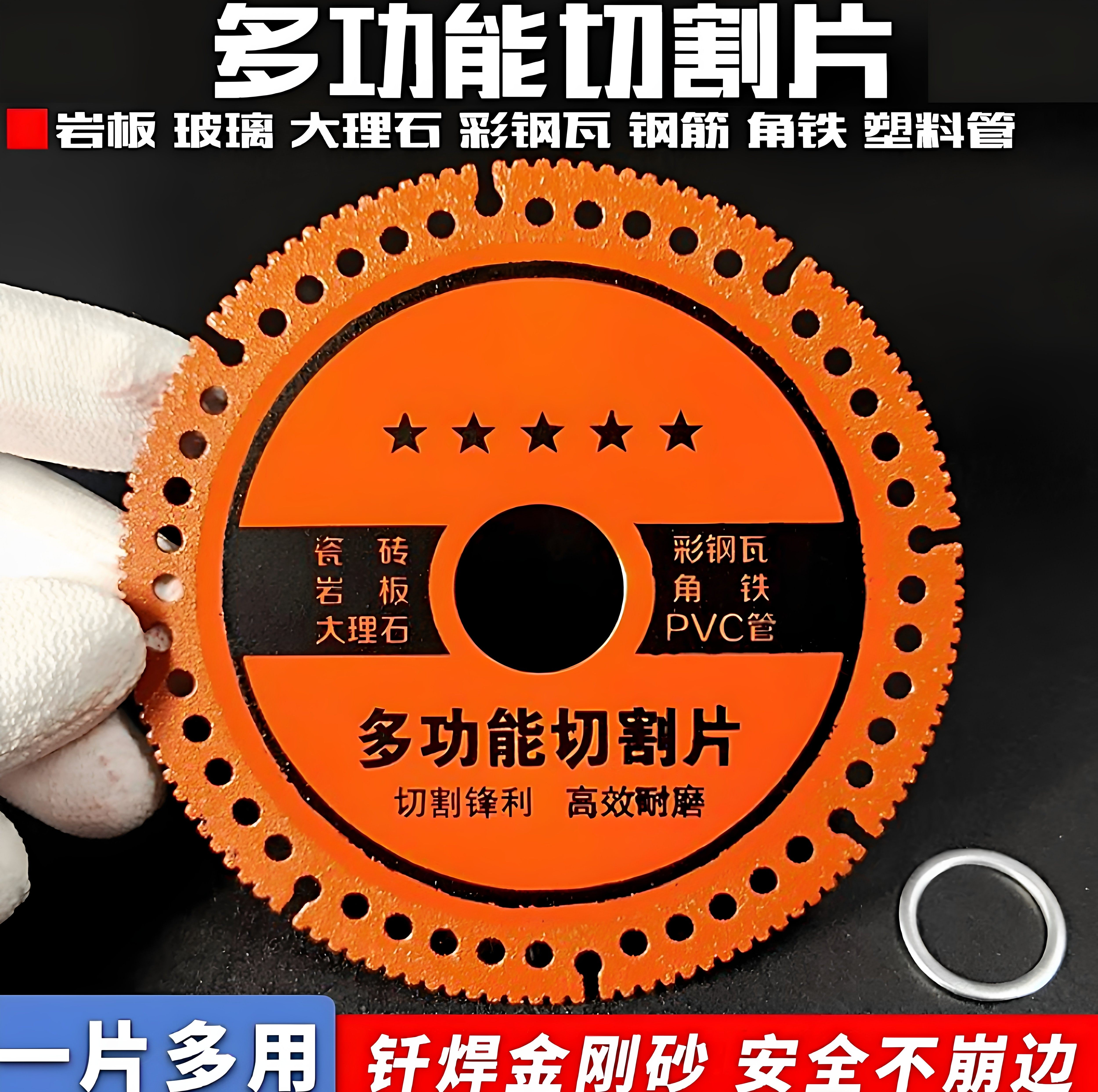 复合多功能角磨机切割片玻璃瓷砖木头大理石专用锯片加厚干切片