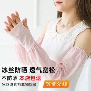 夏季女款骑车开车防晒透气袖套