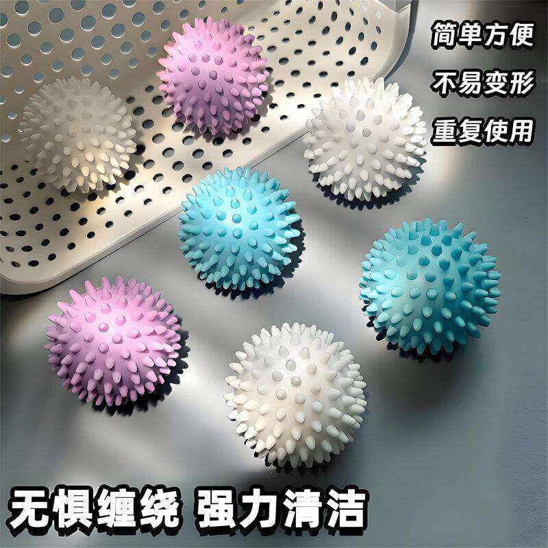 洗衣机硅胶去污防缠绕洗衣球