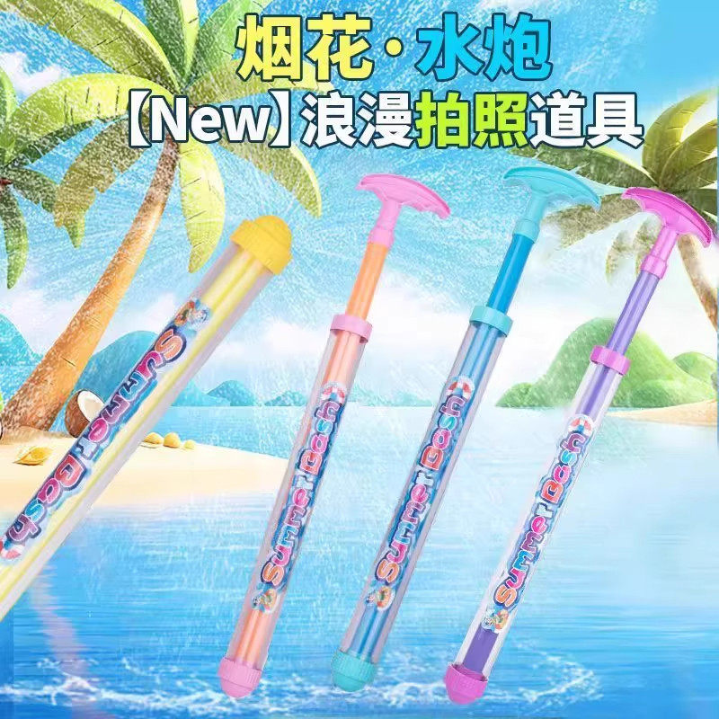 2026新款抽拉网红烟花水枪