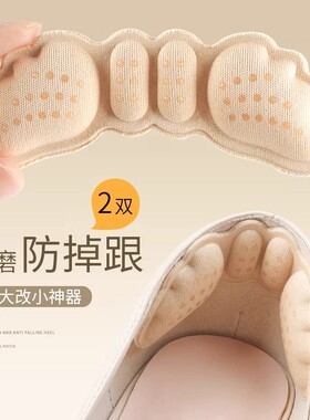 后跟贴防掉跟防磨脚半码垫