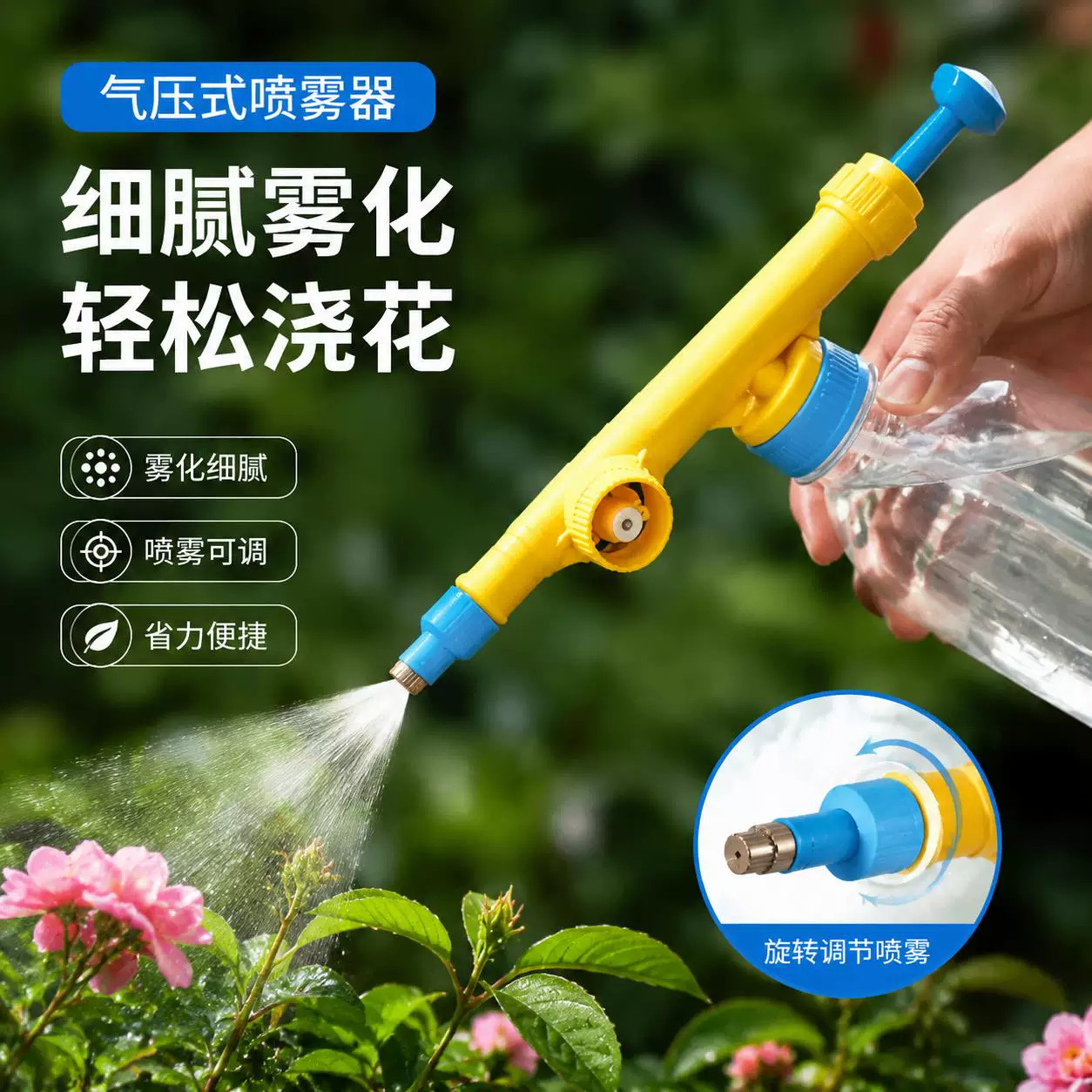 饮料瓶喷头喷雾打药浇花喷水壶消
