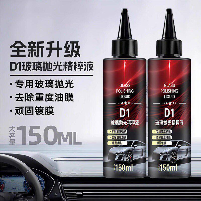 玻璃去油膜抛光清洁液