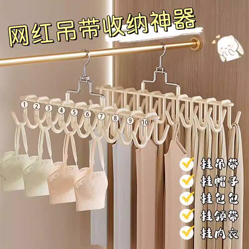 双面双排多钩内衣吊带晾衣架