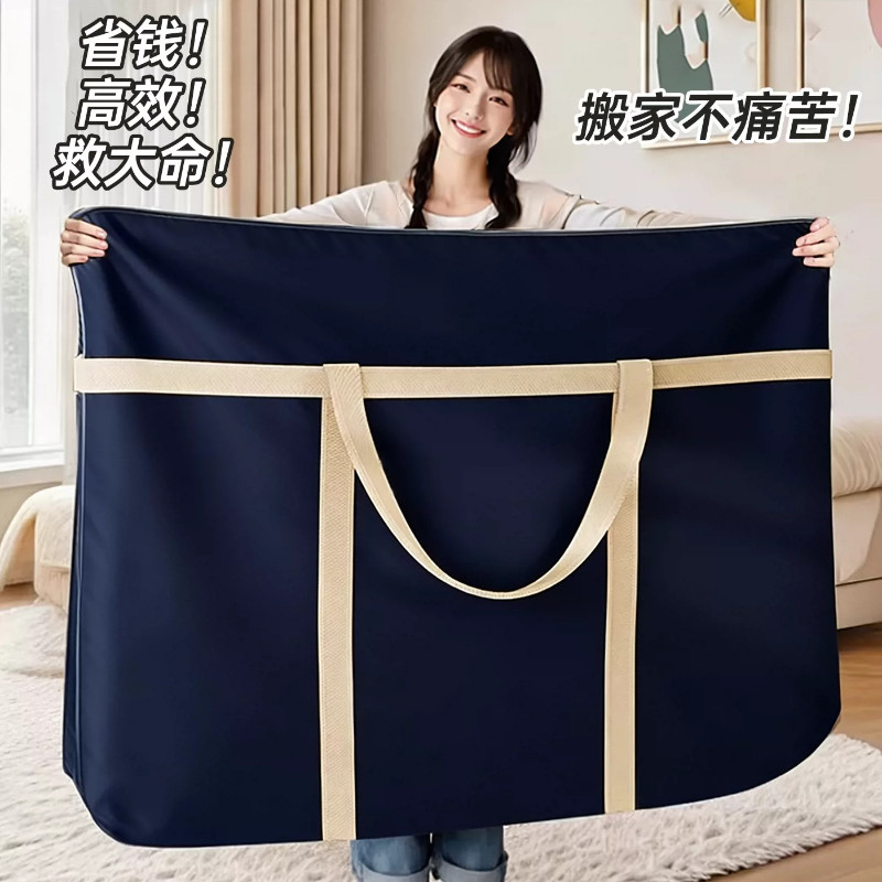 牛津布特大号装被子棉被收纳袋