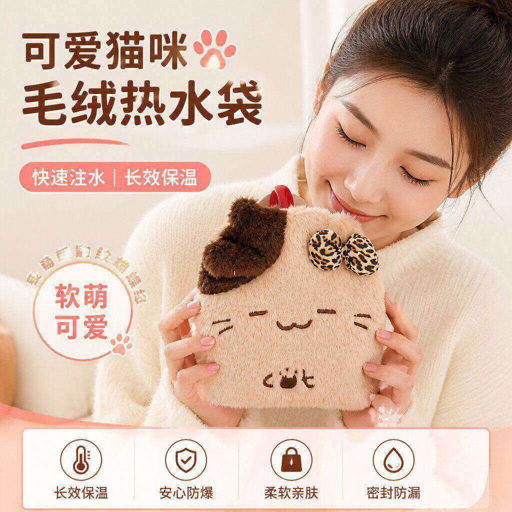 冬季可爱豹纹毛绒暖手宝热水袋