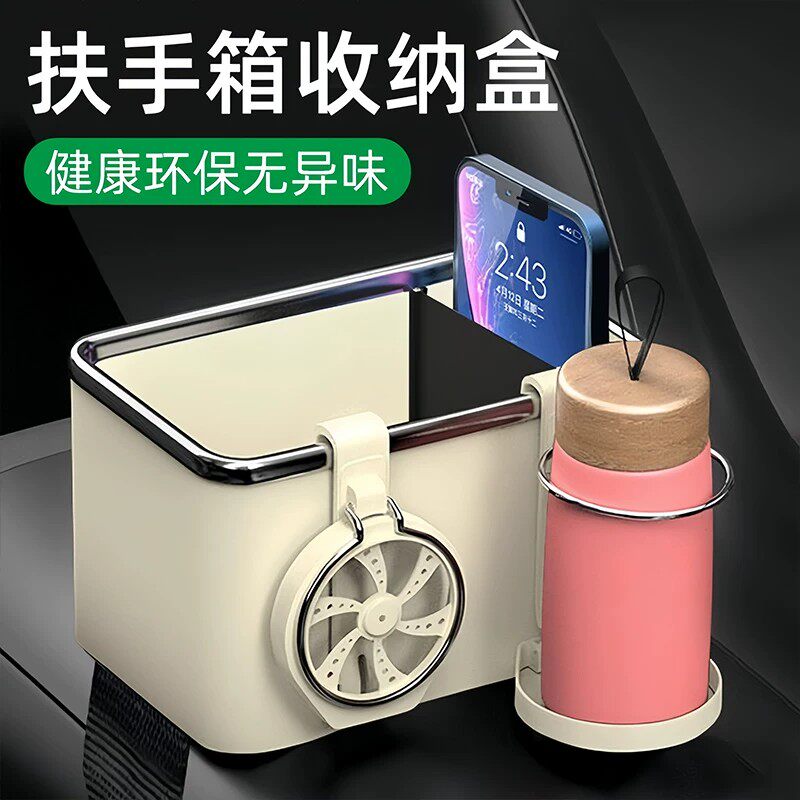车载扶手箱多功能纸巾水杯收纳盒