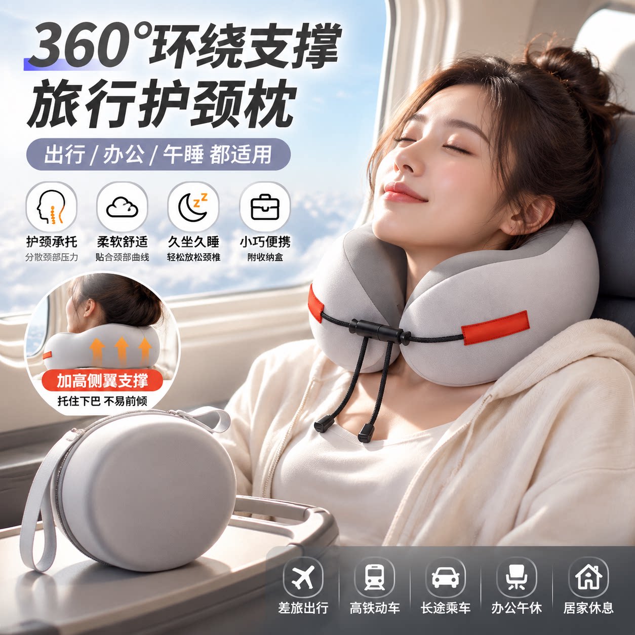 记忆棉U型旅行护颈枕飞机睡觉