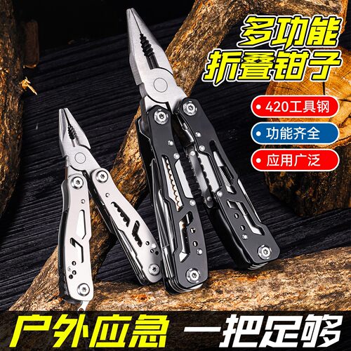 全钢折叠镂空便携多功能老虎钳