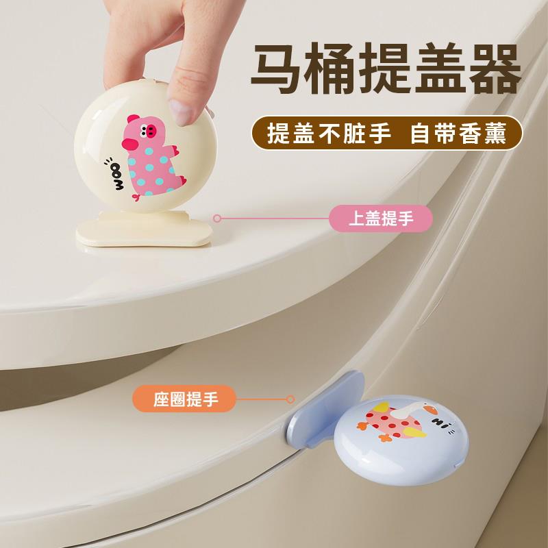 香薰马桶提盖器不脏手