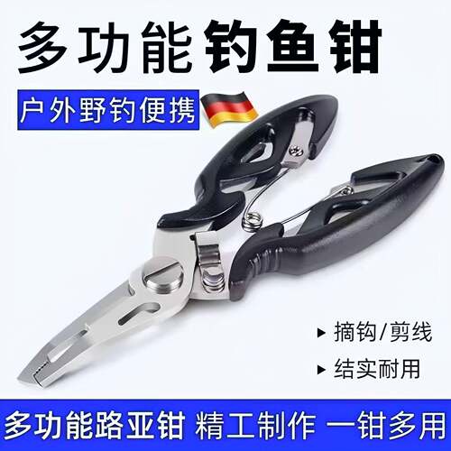 不锈钢路亚钳剪线开环钢圈