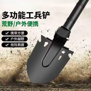 多功能猛钢折叠工兵铲露营钓鱼