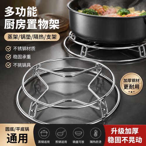 不锈钢加厚隔热防烫蒸锅架