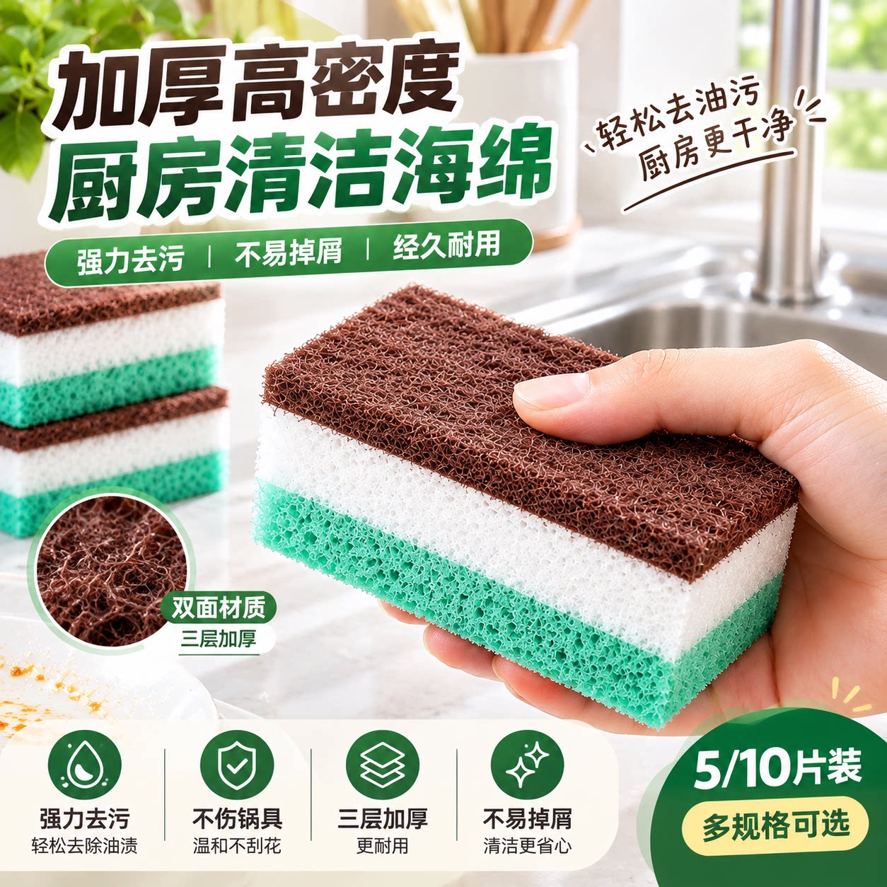 加厚洗碗高密海绵百洁布