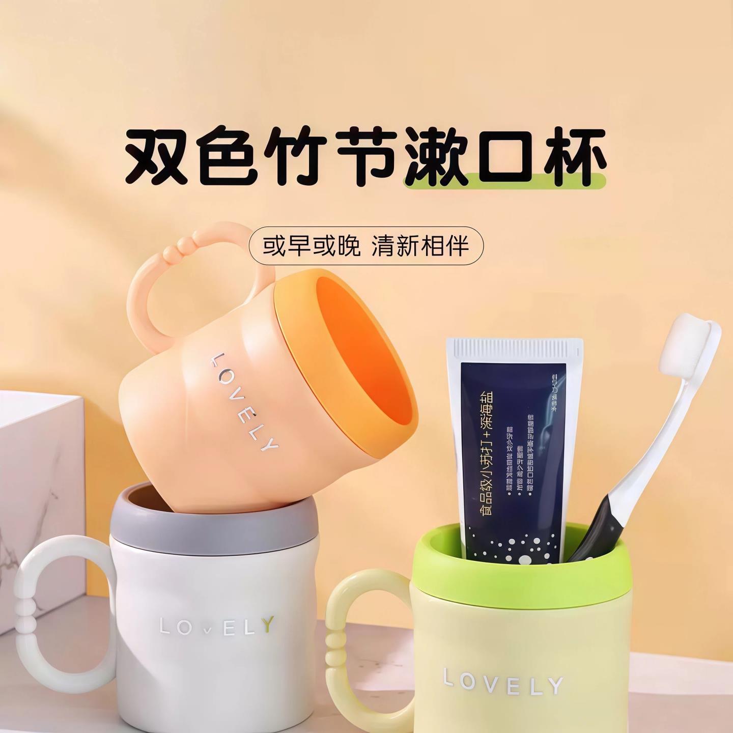 高颜值北欧竹节牙刷杯套装抗摔