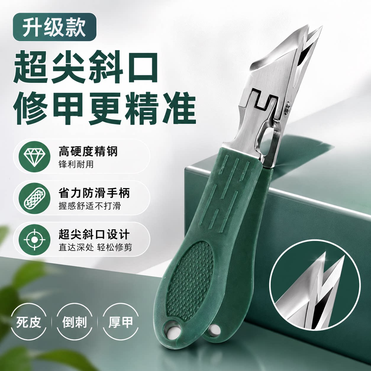 新款指甲刀家用甲沟钳修甲