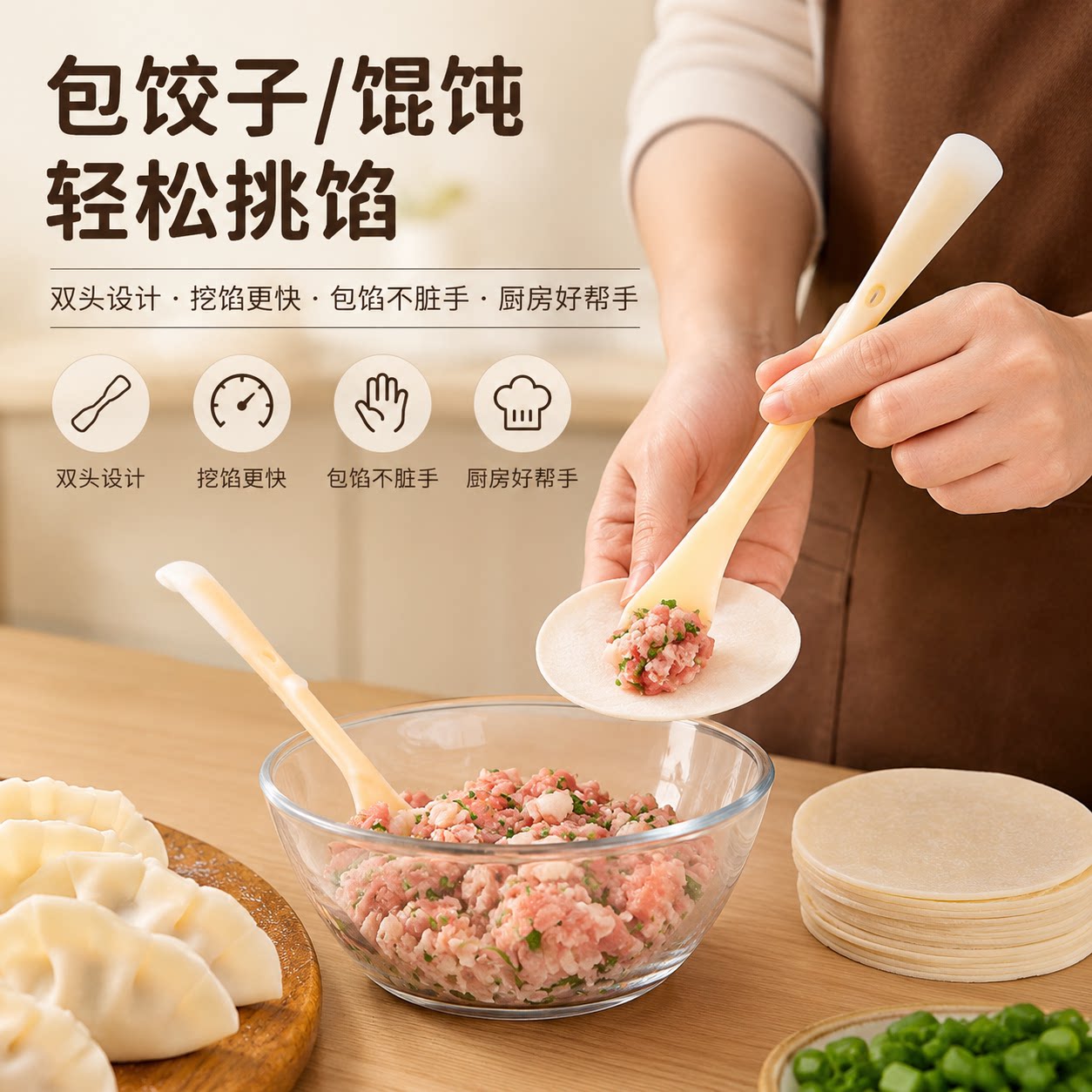 包饺子馄饨专用双头硅胶挖馅勺