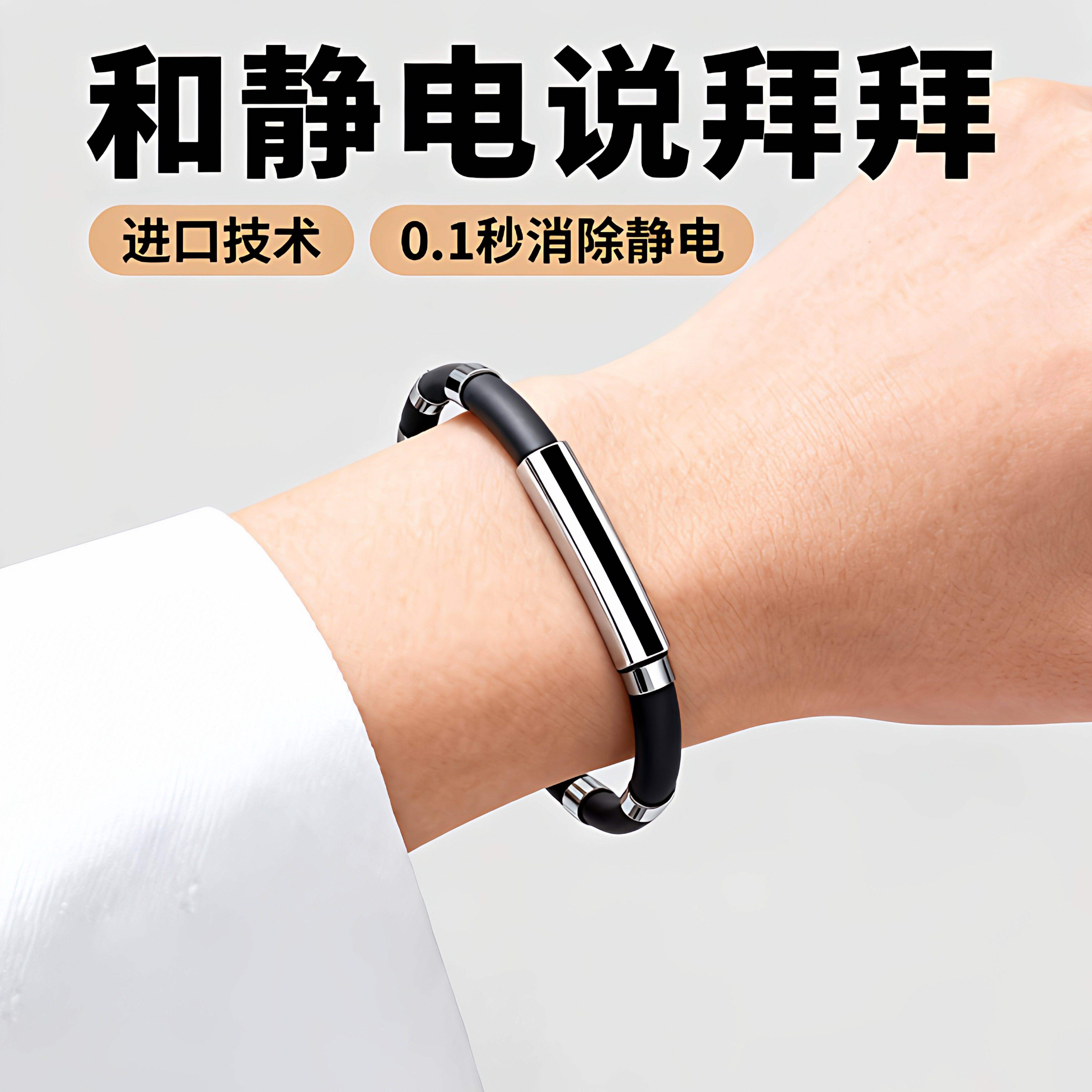 防静电手环正品人体静电消除器抗静电神器释放去除抗静电手链男女