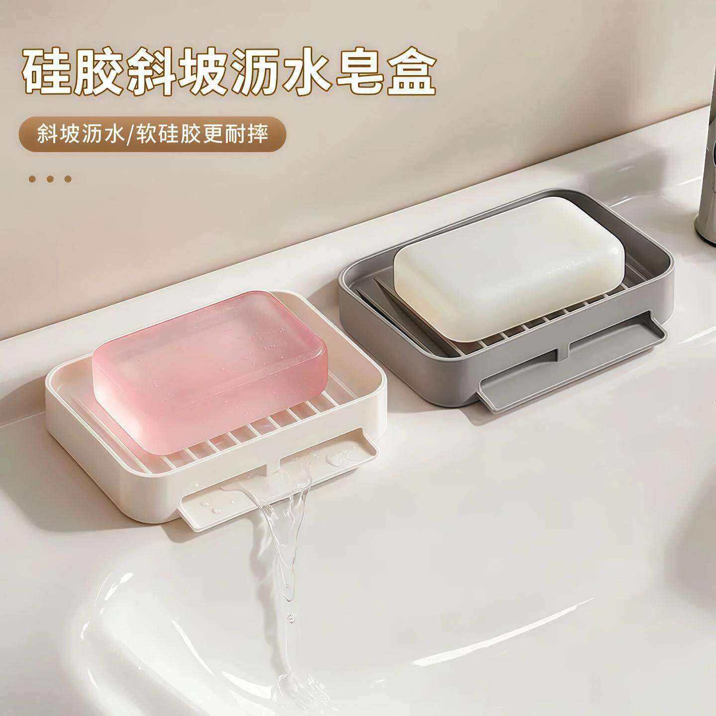 硅胶斜坡沥水皂盒家用浴室卫生间香皂盒沥水架置物架洗漱台肥皂架