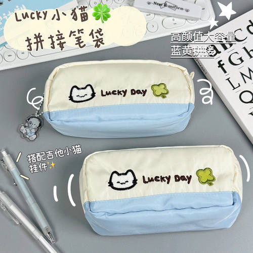 lucky猫猫四叶草大容量笔袋