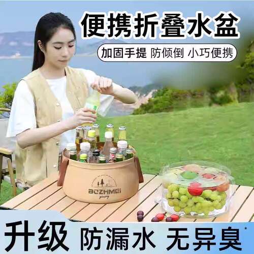 升级款可折叠便携旅行洗衣水盆