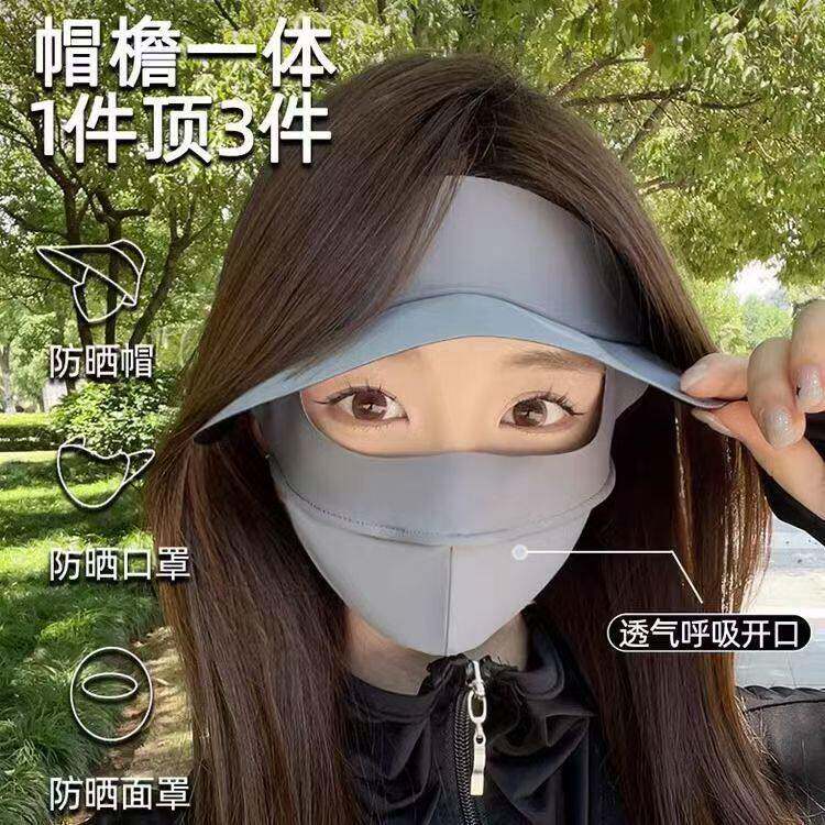 夏季大檐全脸冰丝防晒面罩男女