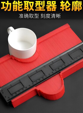 木工装修多功能弧度角度取型器