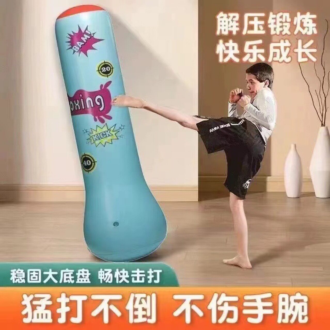 不倒翁充气拳击沙袋家用解压
