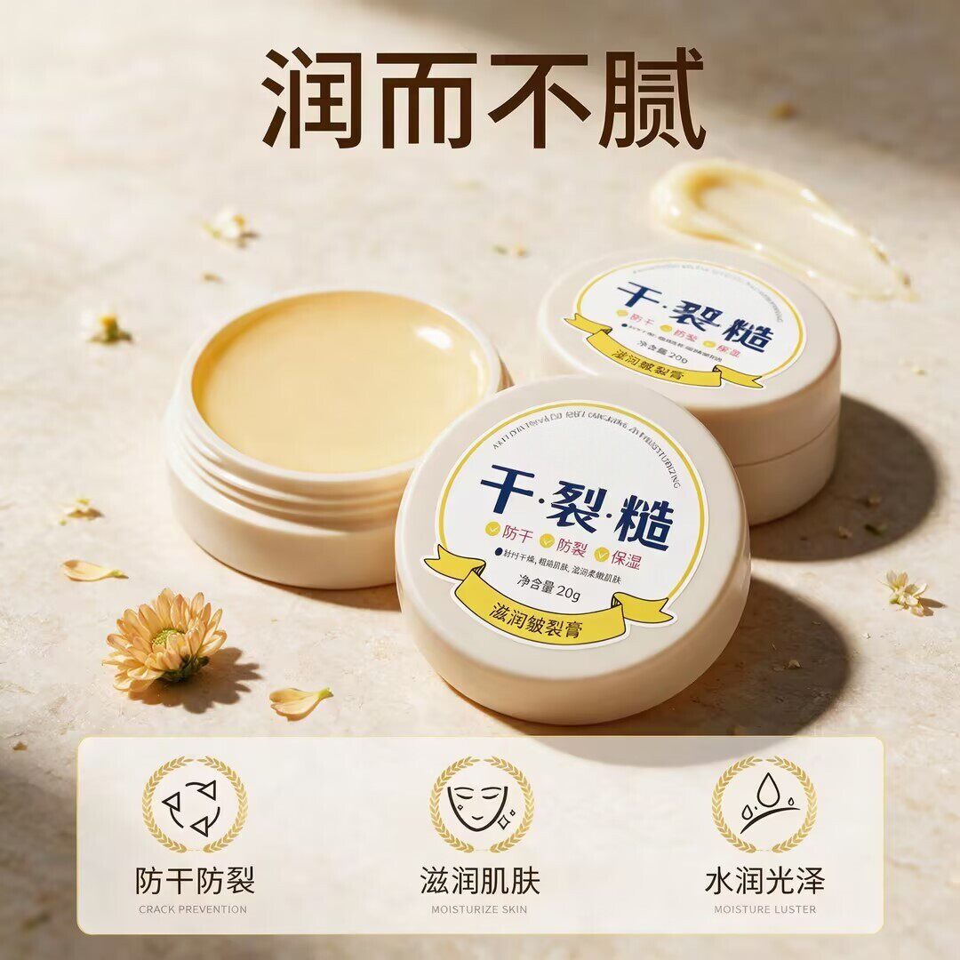 秋冬滋润修护防干裂手霜