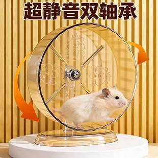 仓鼠跑轮静音滚轮仓鼠金丝熊运动跑步滚轮带支架加厚轮壁解闷玩具