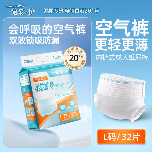 成人拉拉裤大人纸尿裤老人尿裤