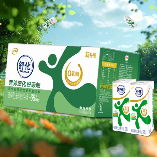 6月伊利220ml*24盒舒化低脂牛奶
