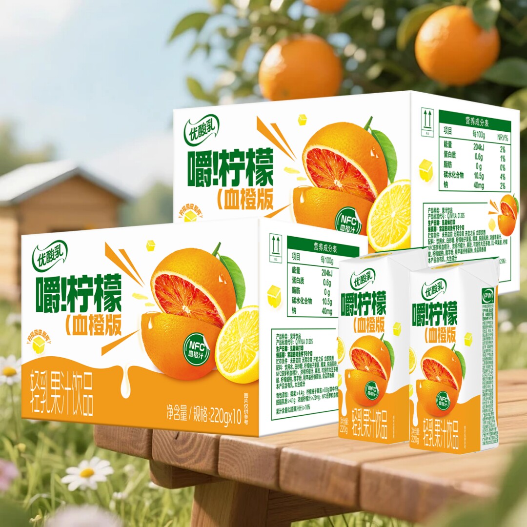 4月伊利优酸乳嚼柠檬血橙味10盒