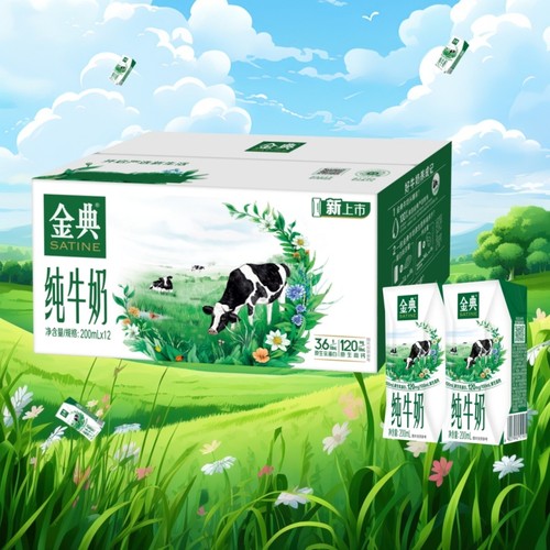 伊利金典纯牛奶200ml*12盒
